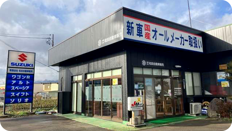 店舗情報